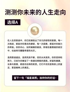 1971年11月13日天蝎：命运走向与人生意义揭秘