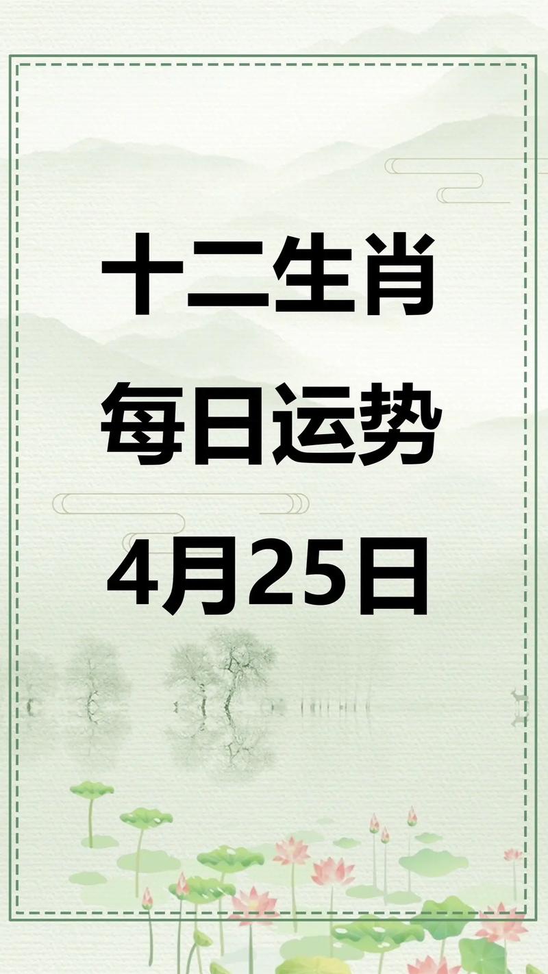 2024年12月23日生肖运势揭秘：运势起伏与生活主动权