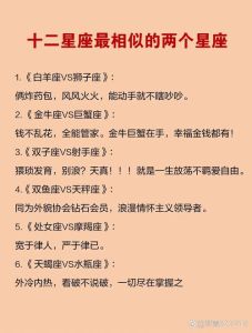 揭秘星座特质：双子座天秤射手与三不政策行为关系