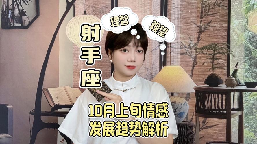 射手座揭秘：热情射手并非花心，探索真性情