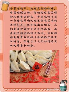 冬至：重要节气，传统美食，寓意新生