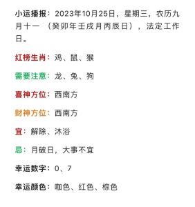 2025年运势飙升：四生肖职场飞跃指南