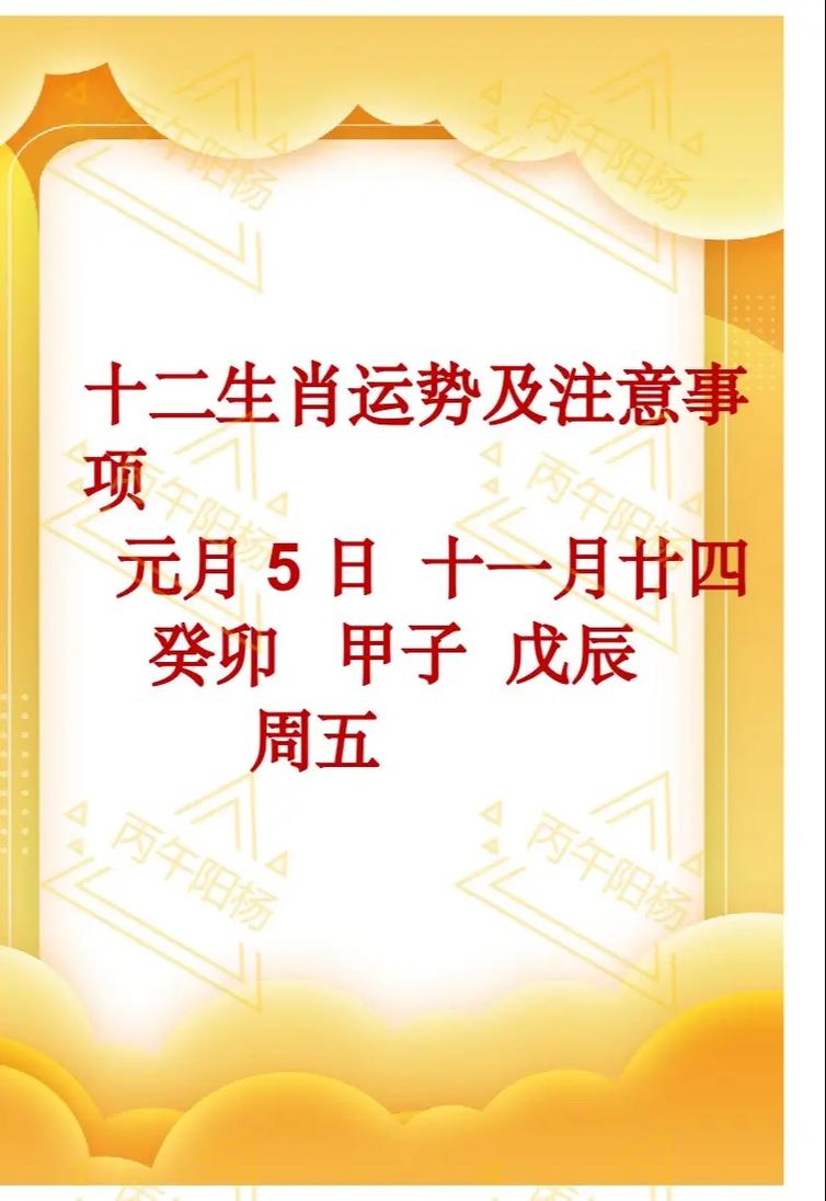 农历十一月廿一生肖运势揭秘：谁将迎来好运？