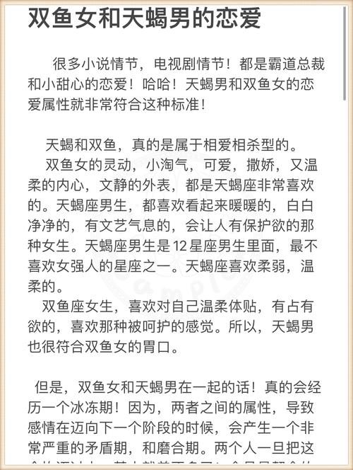 温柔外表下的理性智慧：揭秘双鱼巨蟹天蝎的内心世界