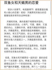温柔外表下的理性智慧：揭秘双鱼巨蟹天蝎的内心世界