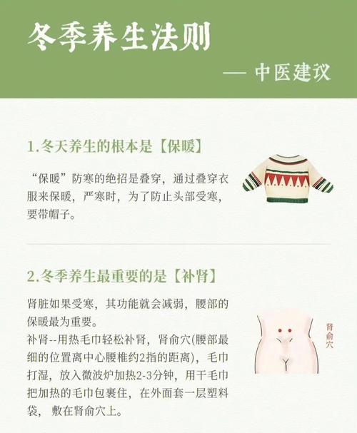 属虎冬季养生：风湿心脑血管困扰解密