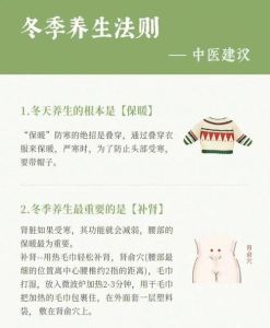 属虎冬季养生：风湿心脑血管困扰解密