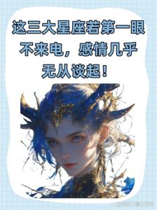 揭秘水瓶摩羯天蝎：理性独立背后的情感面纱