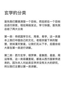 玄学入门指南：探寻古老智慧的现代之旅