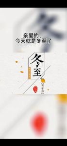 虎年冬至：生肖虎的转折点与知足常乐之道