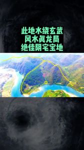 揭秘风水宝地13特征：日常生活中的神秘宝藏