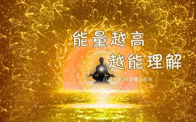 心态与言语：吸引力法则与避谶，开启好运磁场！