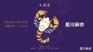 2025事业财运旺生肖星座：鼠龙天蝎摩羯，新年前景展望