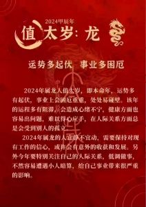 2025年生肖幸运年：鼠龙羊天蝎运势大爆发！