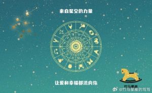 12星座运势揭秘：水瓶事业旺，双鱼沟通佳，白羊温馨互动！