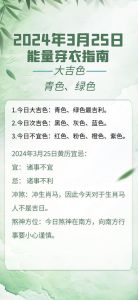 五行旺土吉日：生肖羊狗鼠大吉，东南方位行事顺！
