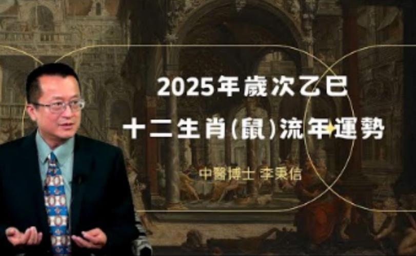 2025生肖职场机遇：鼠牛虎兔各展所长