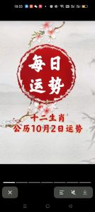 12月21日生肖运势揭秘：每日指引幸福路