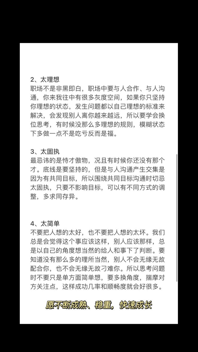 破解人生低谷：揭秘不顺秘诀与应对策略