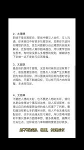 破解人生低谷：揭秘不顺秘诀与应对策略