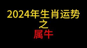 2025生肖运势：鼠牛虎兔幸运年，事业爱情双丰收！