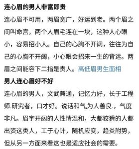属兔人紧张现象：肩膀僵硬与眉毛连心之谜