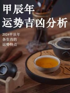 每日运势揭秘：八字与星座占卜，解锁命运之谜！