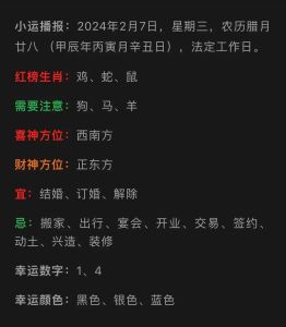 2024年生肖运势：四大生肖双喜临门攻略