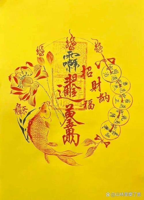 破解运势之谜：改运招财实用技巧全解