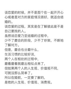 周帆婚姻考验：信任危机下的婚姻智慧