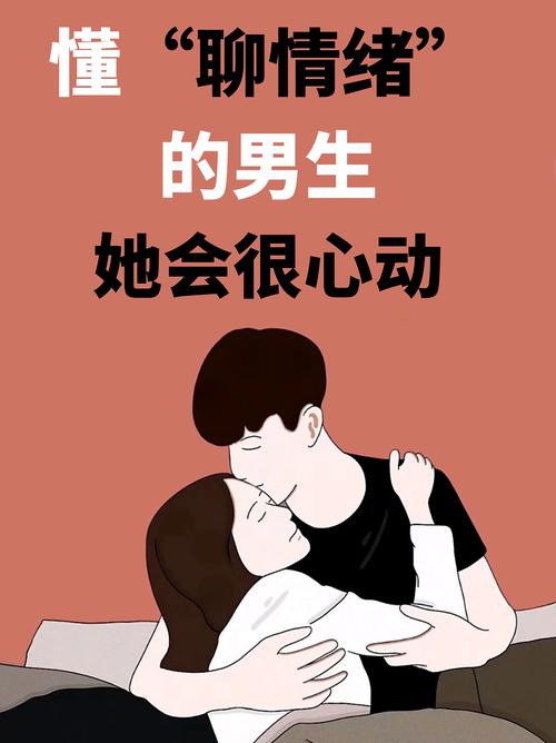 情感漩涡：友情与诱惑的道德抉择