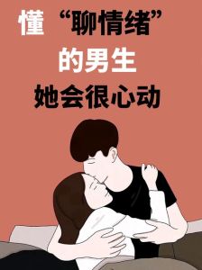 情感漩涡：友情与诱惑的道德抉择