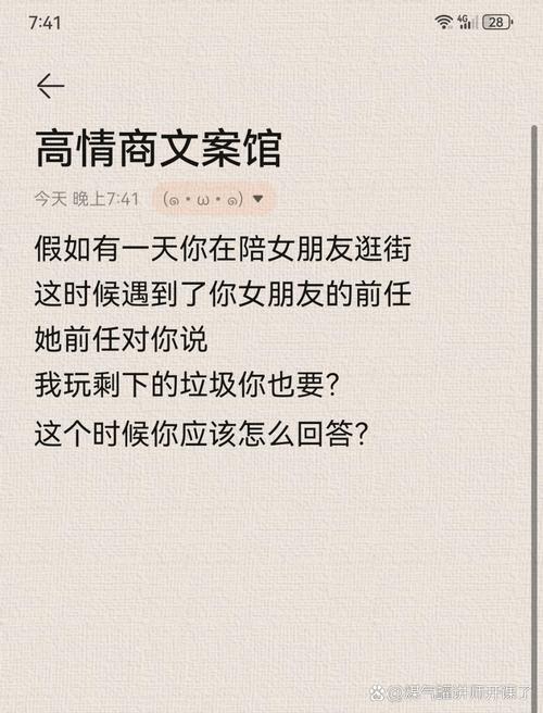 破解情感困境：面对前任，如何重建信任与爱