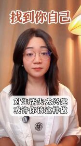 摆脱兴趣低谷：揭秘原因与应对策略