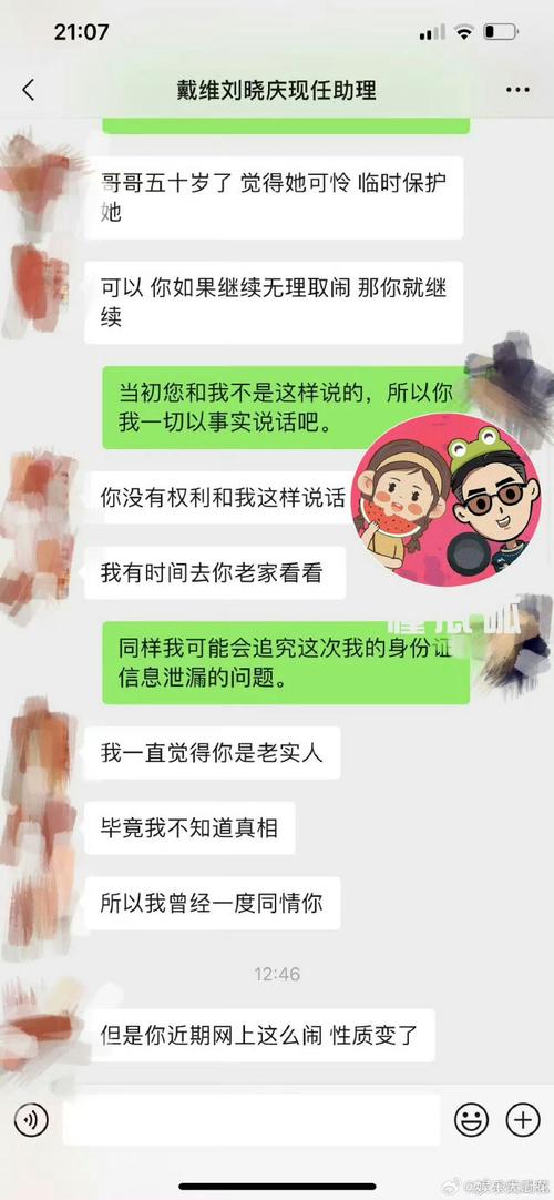夫妻关系中的前男友提及问题化解攻略