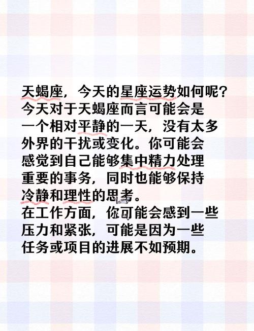 1972年天蝎特质：敏锐直觉，职场专注，情感真挚的财富积累轨迹