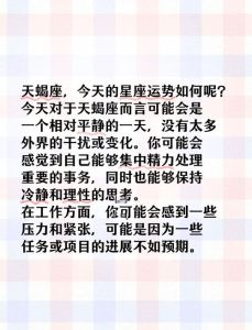 1972年天蝎特质：敏锐直觉，职场专注，情感真挚的财富积累轨迹