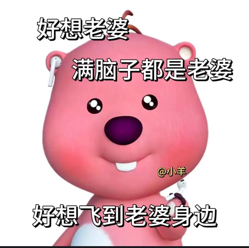 称呼‘老婆’背后的爱情密码揭秘