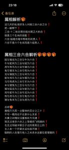 生肖贵人揭秘：牛猪鸡狗如何成功逆袭