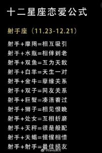 双鱼座的三大爱情死敌：处女座摩羯座的性格冲突揭秘