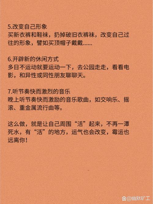 从运气低谷转运：全方位解决方案揭秘