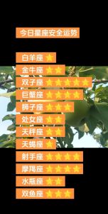 星座转运风暴：白羊天秤射手事业财运旺！
