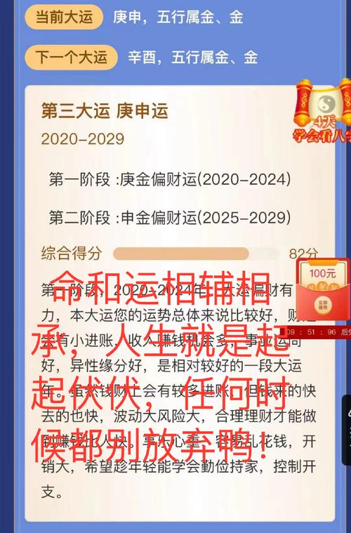 财运逆袭秘籍：全方位提升财运指南
