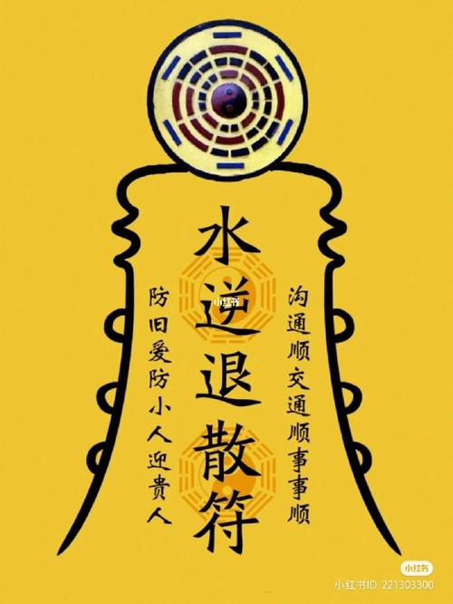 破解霉运秘籍：心理调适+行为改变+生活方式调整