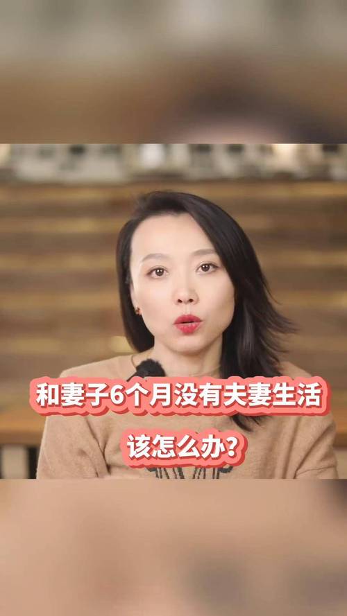 夫妻生活难题解析：性冷淡兴趣缺缺离婚危机破解攻略