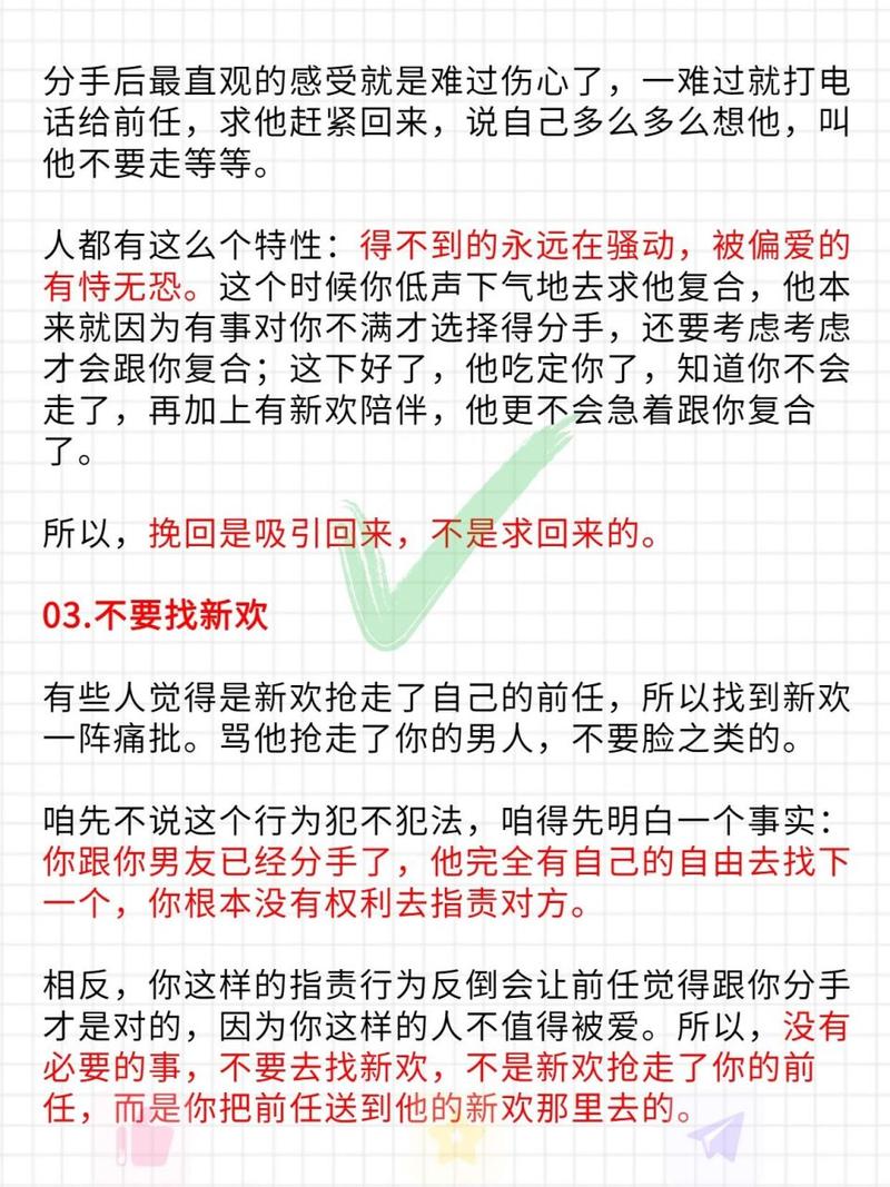 伴侣深爱前任，如何自处与平衡？