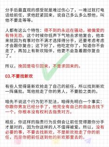 伴侣深爱前任，如何自处与平衡？