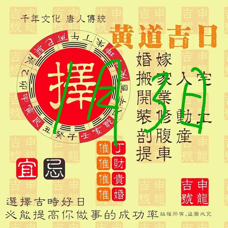2024年11月22日吉祥日：福泽深厚，运势指南