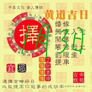 2024年11月22日吉祥日：福泽深厚，运势指南