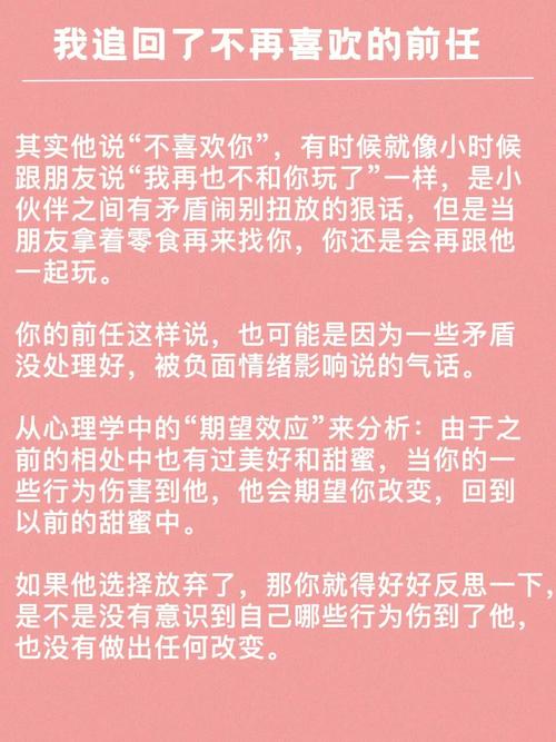走出前任阴影：重拾自信，拥抱新生活